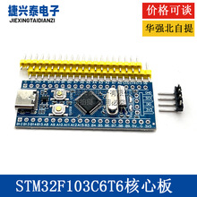 STM32F103C6T6оƬ Сϵ�y�� TPYE-C �ӿ��_�l��ģ�K���C8T6