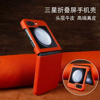 适用三星手机壳Flip5真皮皮套高端保护套翻盖折叠屏ZFlip5手机壳