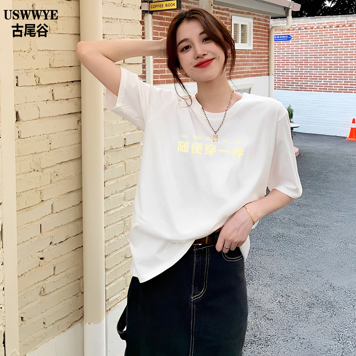 summer fashionable base T-shirt