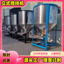 现货2000KG立式搅拌机PVC破碎料除湿干燥机|不锈钢塑料加热混合机