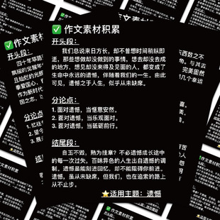 50张作文万能开头和结尾贴纸爆款经典素材学习手账笔记本装饰贴画-阿里巴巴