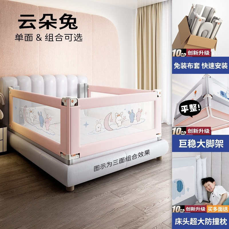 Rabbit Beile Baby Anti-Fall Bed Fence Kidsren's One-Sided Bedside Barrier Baby Elevated Bed Guardrail Anti-Fall Guardrail