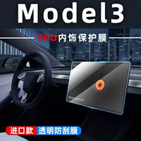 Для Tesla model3 омолаживает новую версию внутренней пленки инструмент экран навигации закаленная пленка