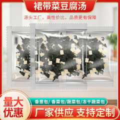 ワンタンスープパッケージ小包装海苔海老皮家庭用ワンタン麺餃子調味料醸造すぐに食べられる商業用
