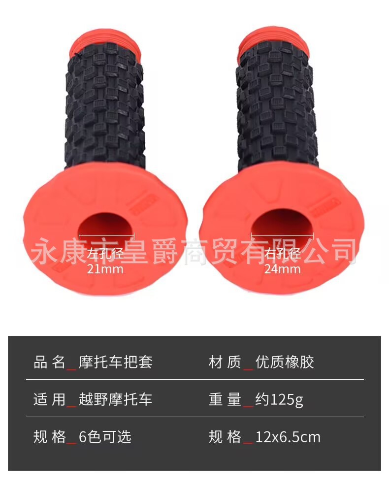 Off-Road Motorcycle Modified Handlebar Rubber Accessories Pro Soft Rubber Grips Cqr Bosuer Huayang Beihai