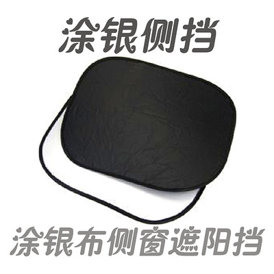 Manufactor Direct selling automobile Arc Silver tape Sun block Sunshade summer Sunscreen