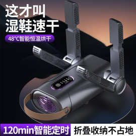 跨境爆款烘鞋器定时折叠家用干鞋器宿舍烘干机速干烘鞋子的神器