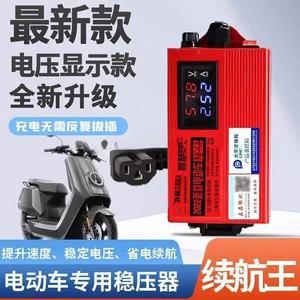 Universal Charging Electric Vehicle Smart Automatic Range Extender