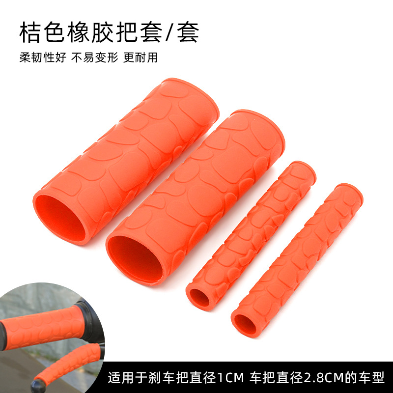 고무 손잡이 커버 오렌지