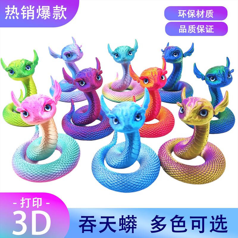 3D Printing Bucket Broken Sky Ornaments Colorful Swallowing Day Python Secondary Animation Peripheral Cartoon Small Color Model Year of the Snake