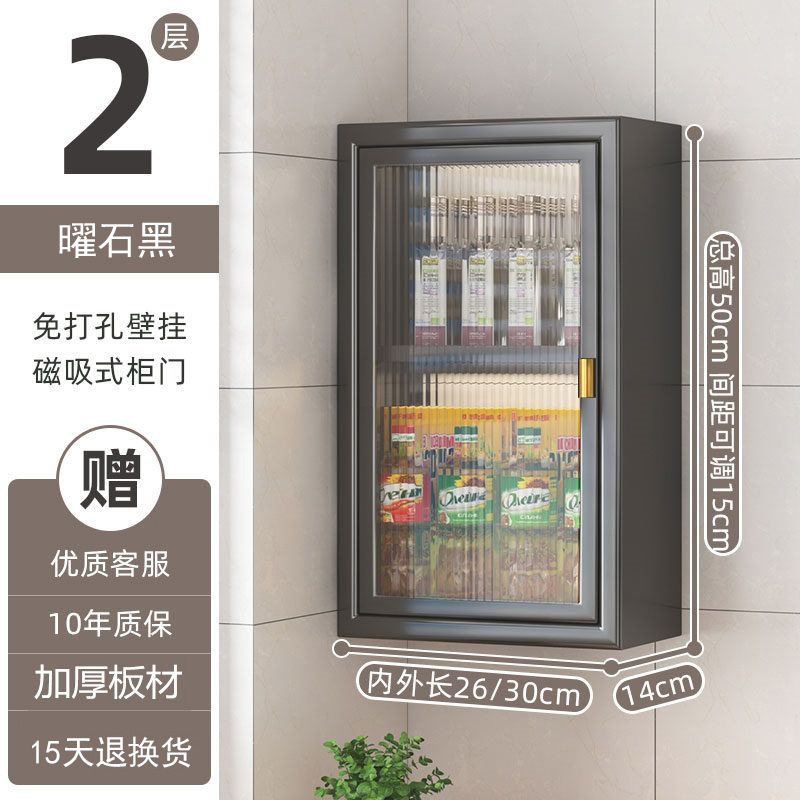 厨房免打孔置物架墙上壁挂式调料瓶储物带门防尘多功能壁柜收纳柜|undefined