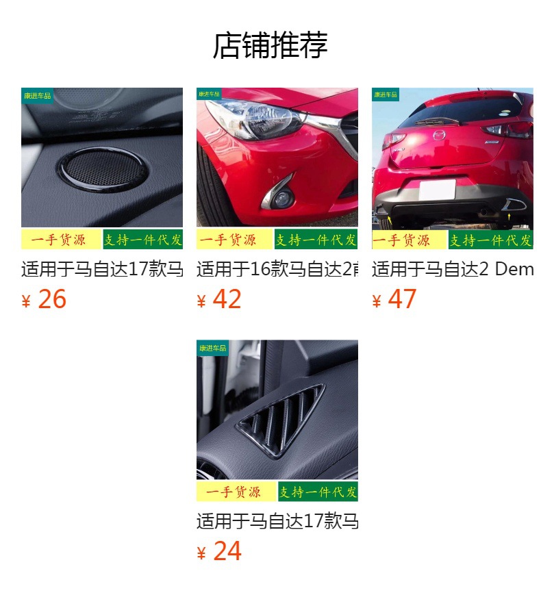Suitable for Mazda 2 Demio rear fog lamp cover fog lamp frame modification anti-fog lamp decorative sequins plating exterior