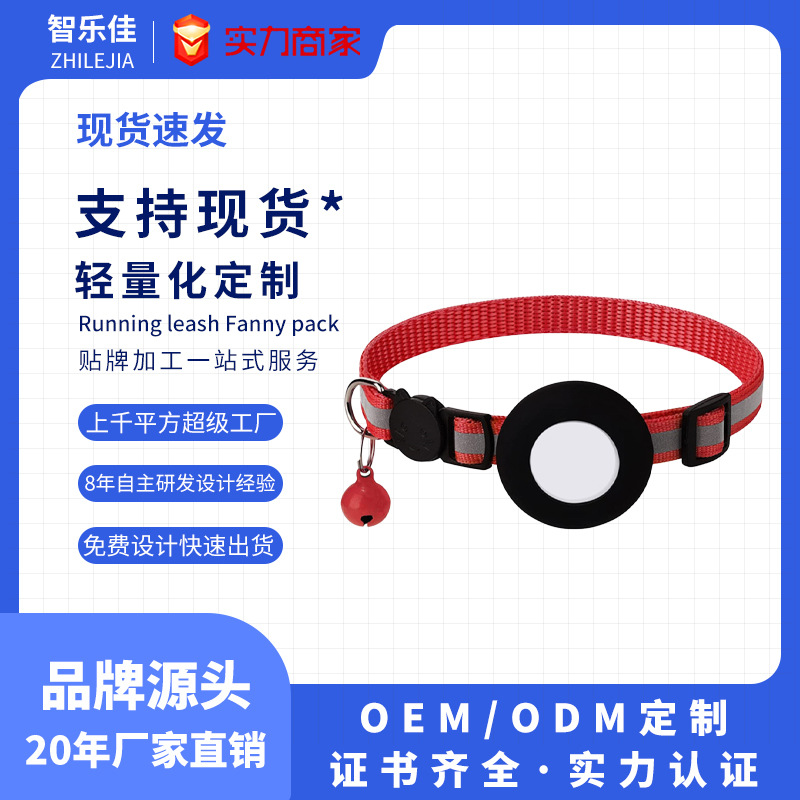 (Cross-border trading), retroreflective choker, multicoloured small bell with bell, pet