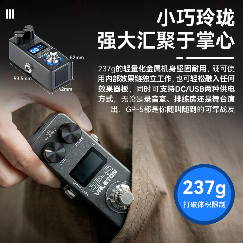 Valeton顽声GP-5电吉他综合效果器贝斯单块箱体模拟鼓机声卡内录|undefined
