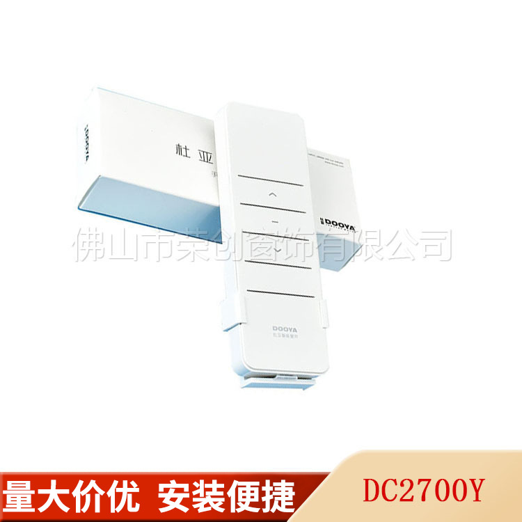 杜亚V1电动窗帘遥控器 DC2700Y DC2760Y 433射频遥控器单控双控