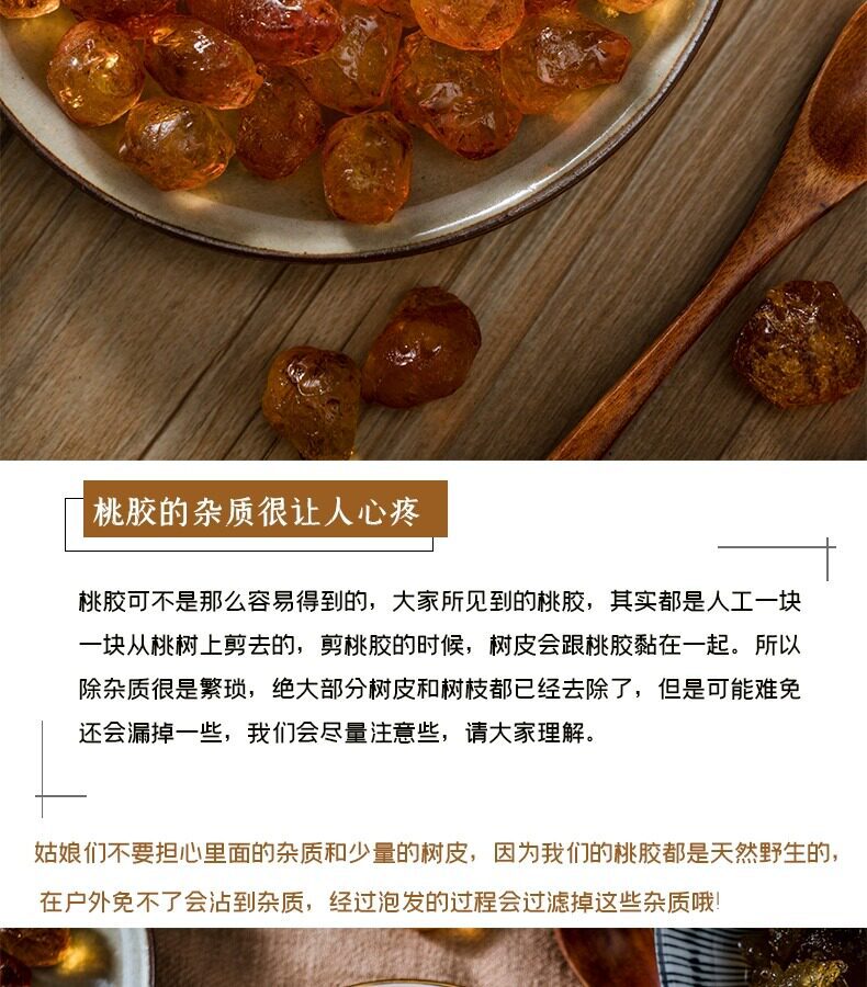 Peach Gum Tao Jiao Natural Dried Resin for Dessert Soup and Milk Stew 3 lb Bulk Pack specifications