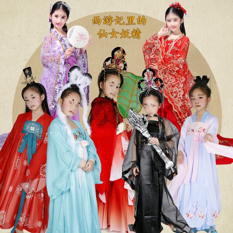 Children's Journey to the West