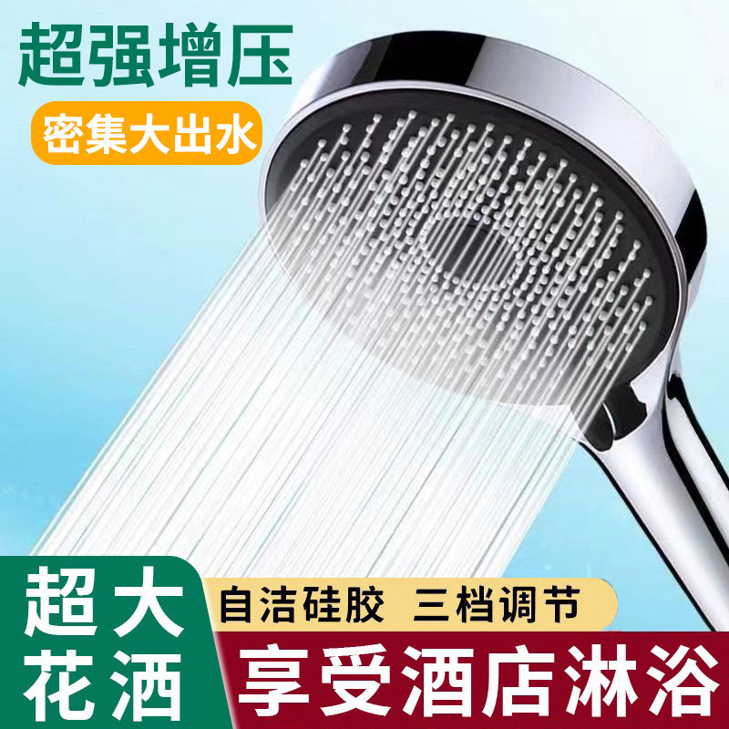 Supercharged Shower Head Complete Set of Bathroom Shower Water Heater Nozzle Shower Head Handheld Shower Set