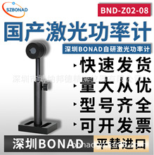 ���a���⹦������ӋС����BND-Z02-08�߾��ȟṦ��Ӌ������BONAD