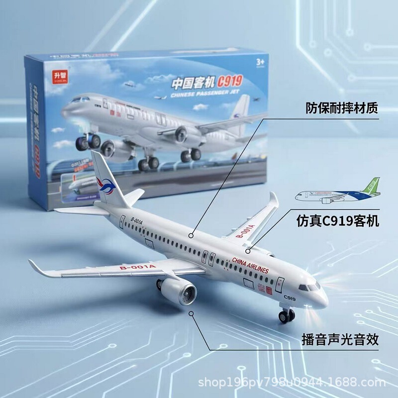 C919 Airplane Children's Toy Broadcast Control Gliding Plane for Boys Aged 3 to 6, Christmas Birthday Gift