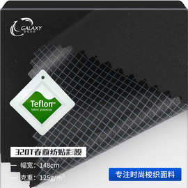320T春亚纺贴彩膜 50D全涤特氟龙三防面料 透气滑雪服冲锋衣面料