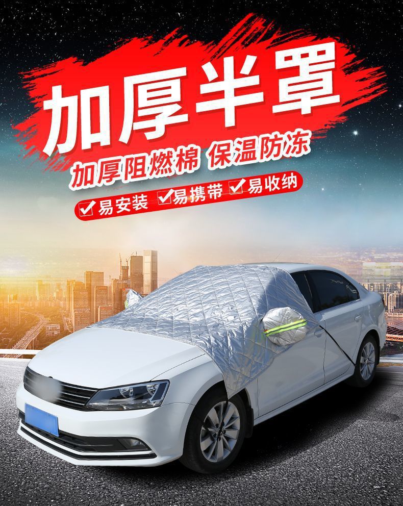 The Manufacturer Has Ready Stock of Five-Layer Thickened Car Snow Cover, Oxford Cloth Car Cover, Half Cover, and Front Windshield Cover