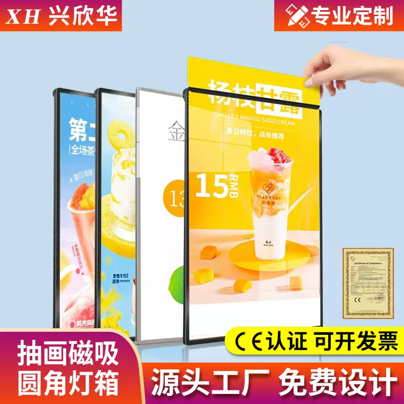 铝合金圆角广告超薄灯箱磁吸发光广告牌室内传媒LED发光定制灯箱