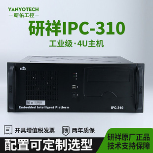 ���鹤�ؙCIPC310׼ϵ�y�������C�ϼ�ʽ4U���Iһ�w�C��X����C��