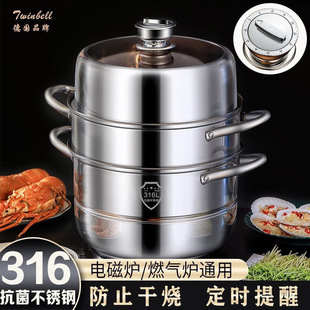 Timed Steamer for Home Use, 316 Stainless Steel, Thickened Multi-Layer Steamer, Large Steamer Basket for Steamed Buns, Specifically for Gas Stoves, 304