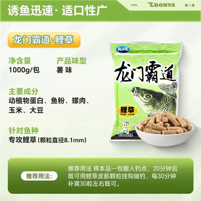 龍王は青龍の横暴な巣材を嫌います、フナ餌 1000 グラム、巨大な青鯉草の巣材に特化、青魚ペレット釣り|undefined