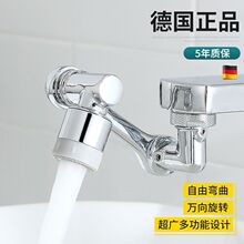 德国洗脸面盆全铜万向机械臂厨房可旋转卫生间洗头漱延伸防溅水嘴
