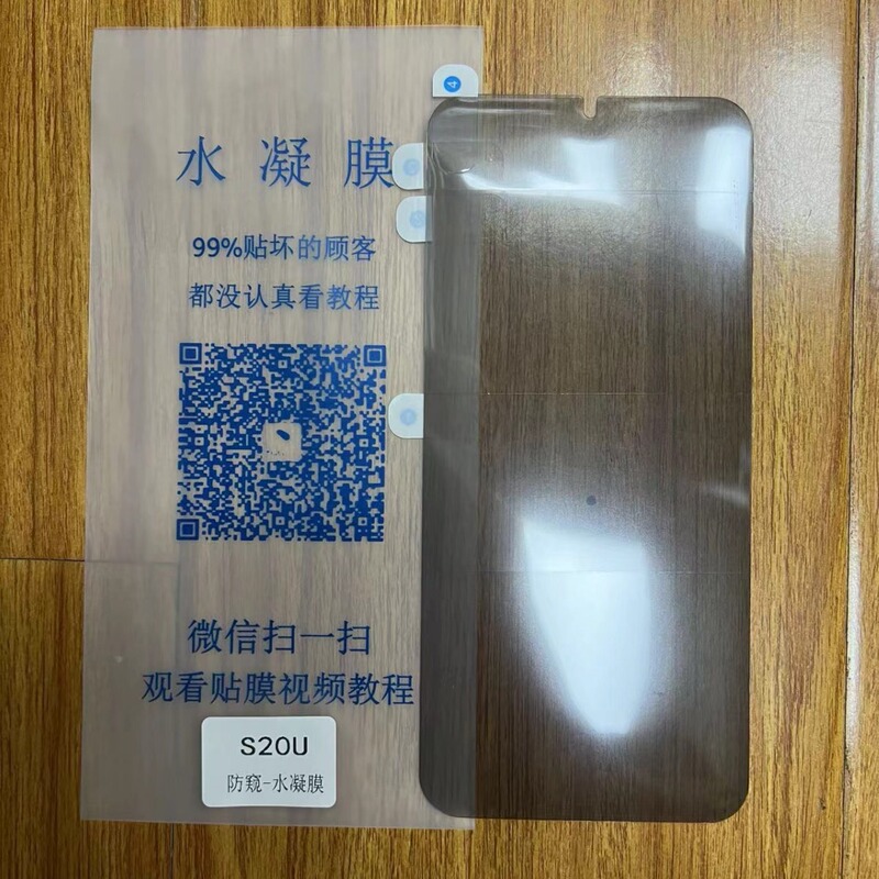 Suitable for Apple 17Promax Hydrogel Anti-Peep Film Iphone12/11 Anti-Peep Hydrogel Film 14Pro Protective Film