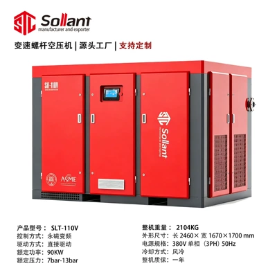 Hava kompressorları | Variable Frequency Air Compressor - 110kw-intention-deposit