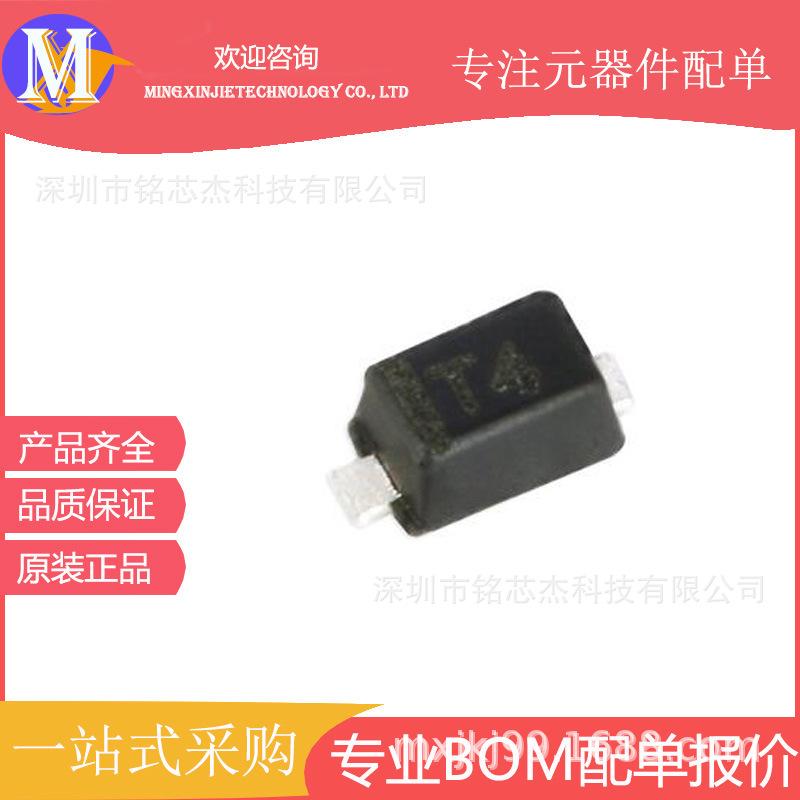 SD103AX S4 SOD-523 40V 350mA 肖特基二极管 全新原装