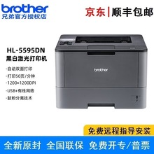 �ֵ� HL-5595DNH �ڰ׸��ټ����ӡ�� �������� �Զ�˫���ӡ��