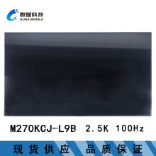 M270KCJ-L9B 27寸 全新液晶显示屏屏批发