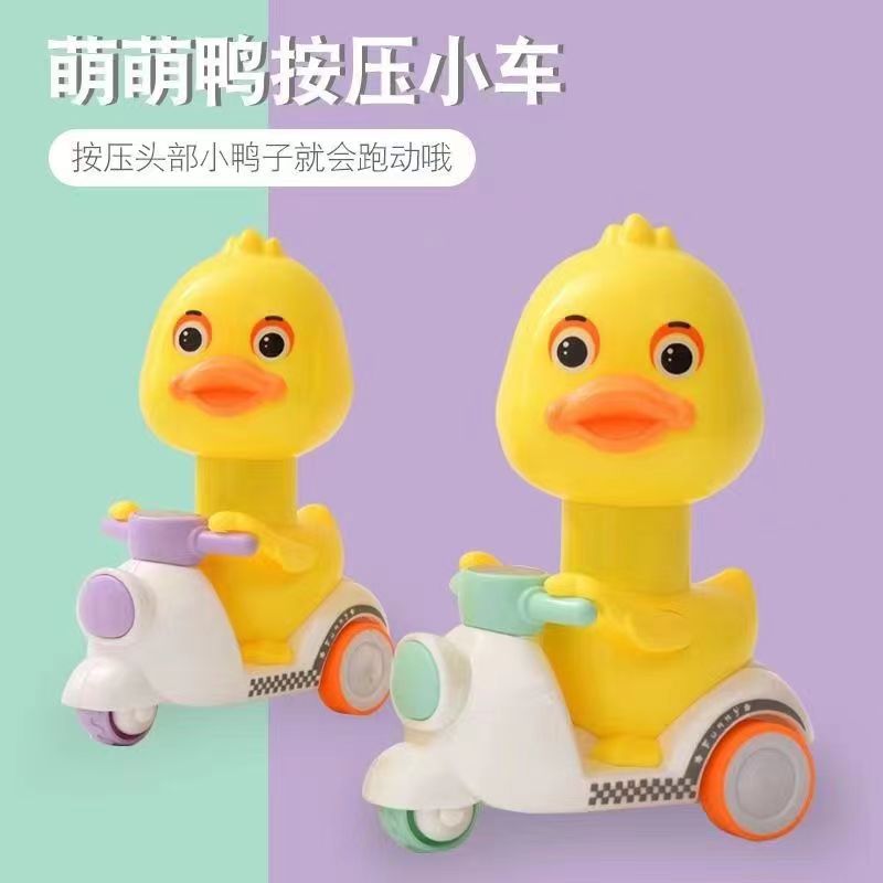 Shake the same pressure type yellow duck pull-back car children's toys motorcycle baby net red cute duck boys and girls