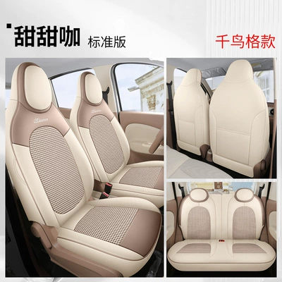 Modelə uyğun (Original) oturacaq örtükləri, Car Seat Cushion Full Leather - sweet-coffee-standard-edition-houndstooth-default-items