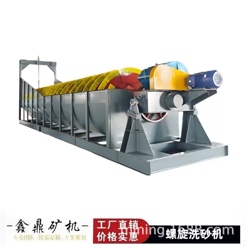 槽式洗砂机聚氨酯衬板泥沙清洗除杂分级双螺旋洗砂成品沙生产设备