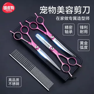 宠物美容剪刀狗狗剪毛工具套装专业修毛剪狗毛弯剪子泰迪理发用品