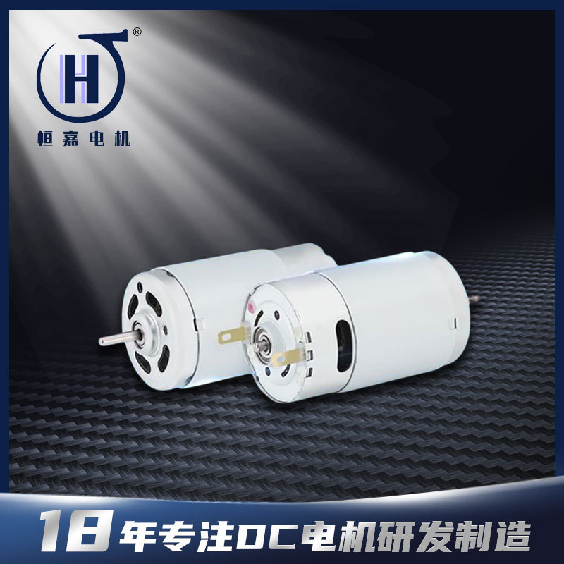 390直流电机 390高转速DC流电机 水泵直流电机 气泵直流电机