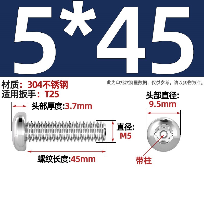 304ステンレス丸頭内梅ねじGB2672盤頭柱付き盗難防止ねじm 2m 3m 4m 5m 6m 8|undefined