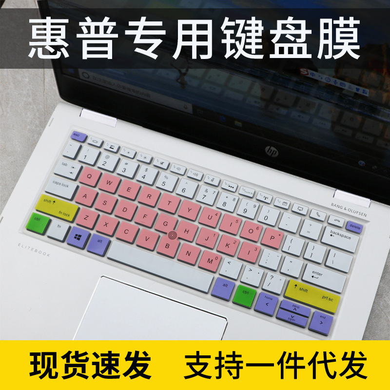 For HP EliteBook 735 G5 cartoon keyboard protective film 830 G6 dust cover 13.3 inch concave and convex