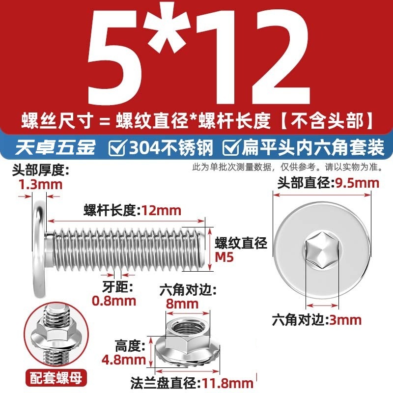 304不锈钢CM大平头超薄头C头扁平头内六角螺丝钉法兰边螺母套装M5|undefined