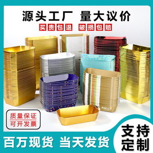 New disposable fruit box tray golden boat type universal fruit display paper packing box wholesale