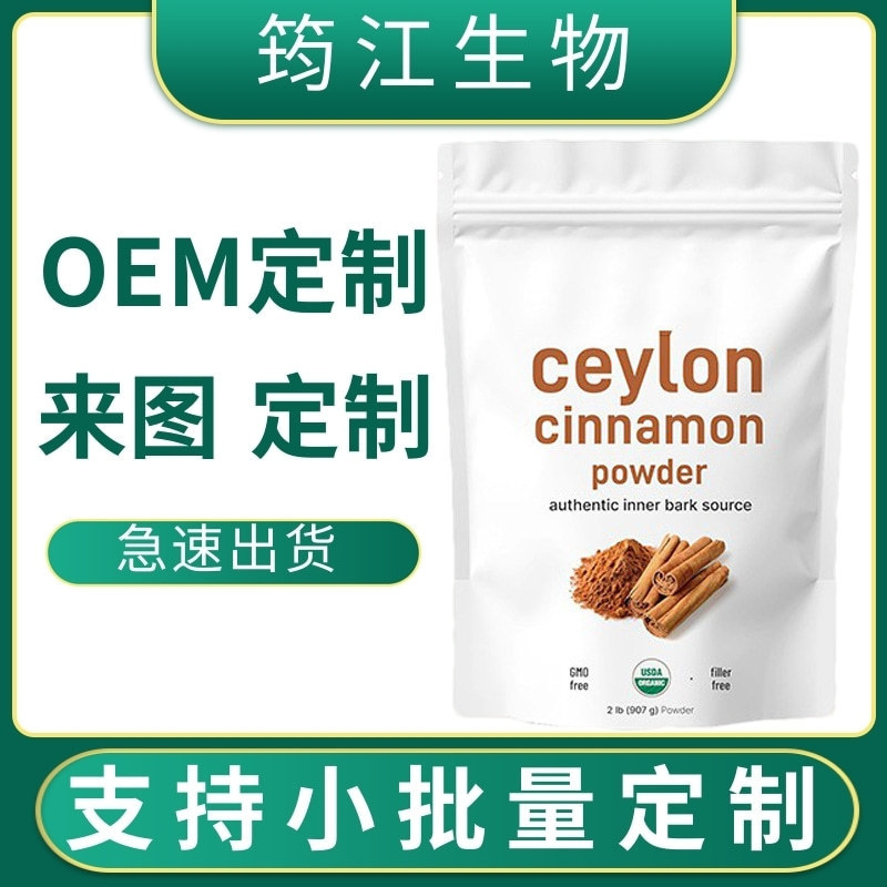 Cross-Border Supply of Vanilla Cinnamon Powder Vanilla Cinnamon Powder Source Manufacturer Supports Oem