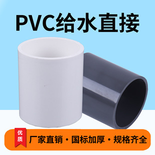 ֱ��UPVC�oˮ�ܹܼ�20ֱͨpvc����ˮ��25���Ͻ��^����S��ֱ�N