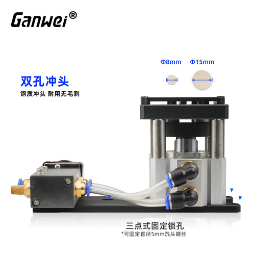 Edge banding hole puncher 8MM 15MM edge banding skin hole punch machine three-in-one hole sticker machine no hole home