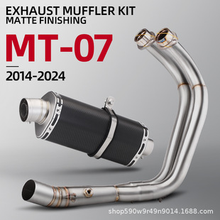 Motorcycle locomotive TM-07 front hexagonal elbow T138 universal tail exhaust pipe modification suit 51MM
