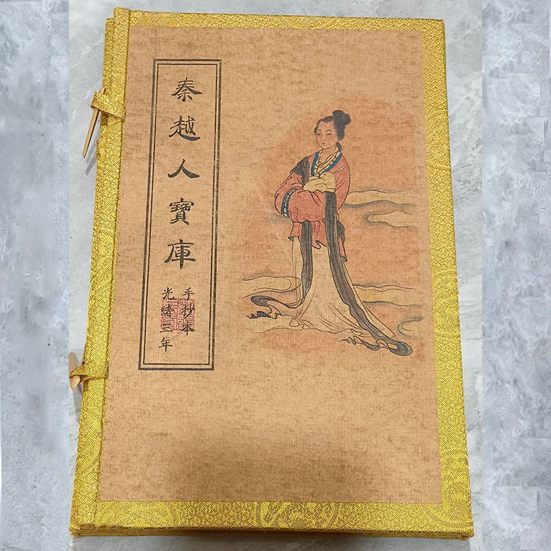 진 유에족 보물 창고